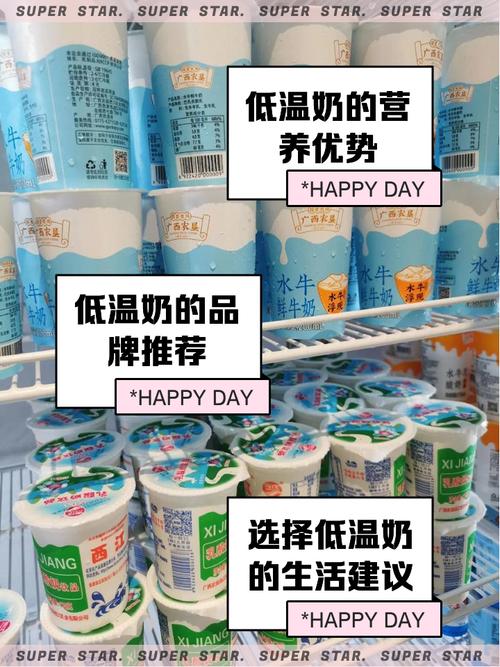 买低温奶,这几个隐形坑很多人都踩过