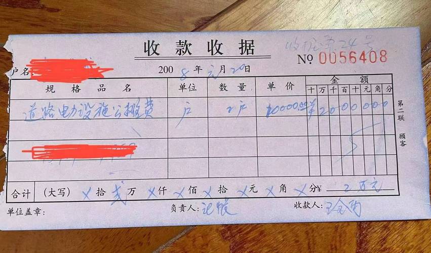 老城区杂货铺收养抚养费用手写收据