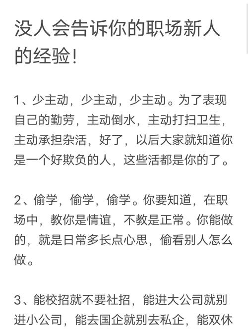 没人会主动教你的现场经验