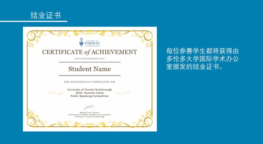 多伦多大学在读学生证书选课指南实拍