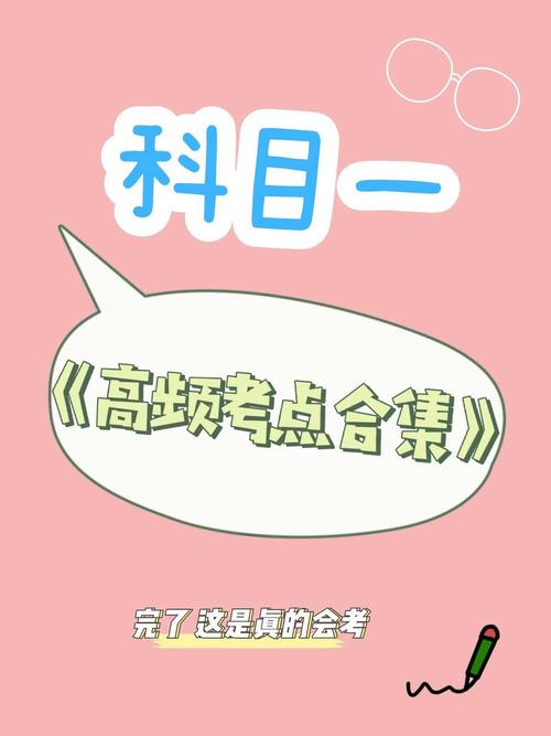 一、高频考点,到底考什么?