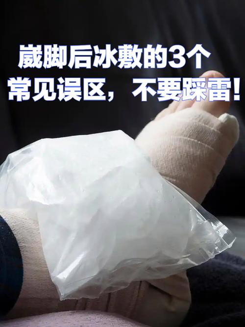 那些年，我们踩过的冷敷误区