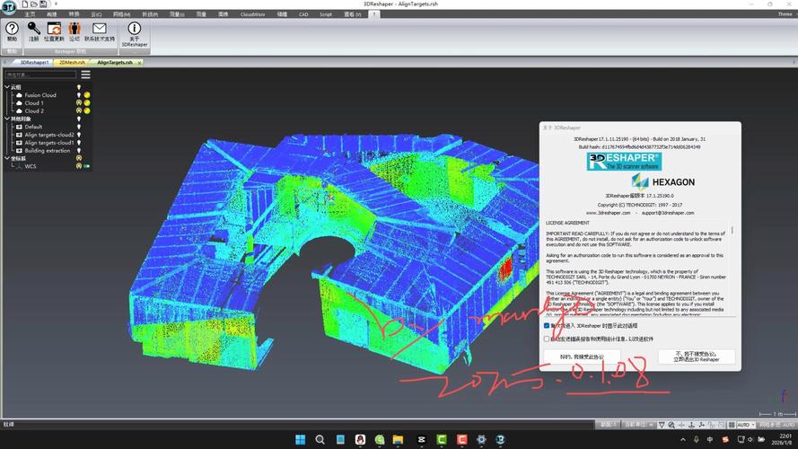 逆向工程3D扫描点云数据界面