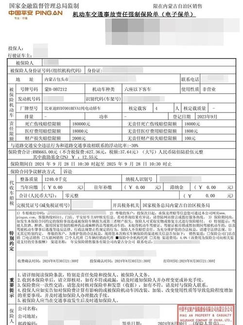 朋友圈未打码投保单信息示例图
