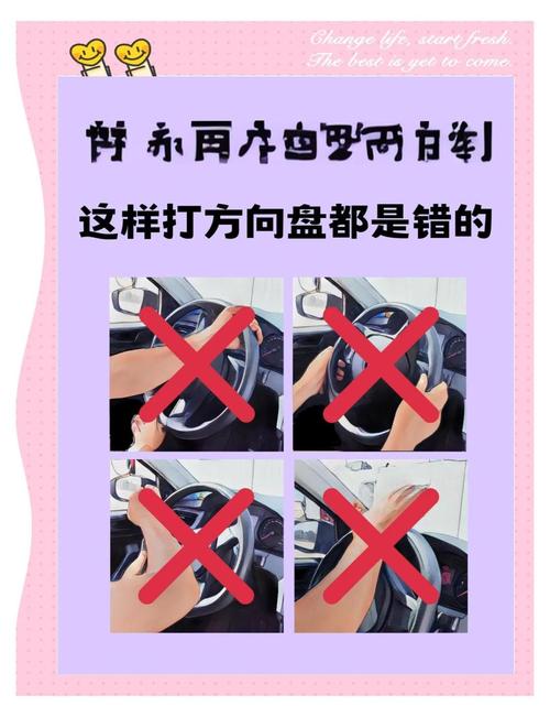 高速公路紧急避险打方向盘示意图