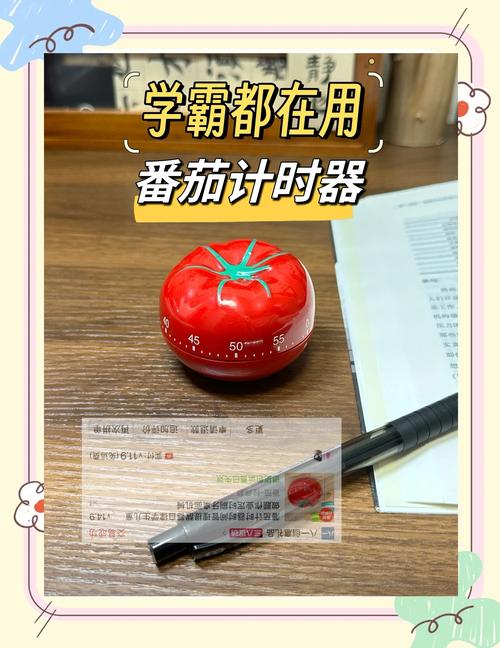番茄钟计时器实物图