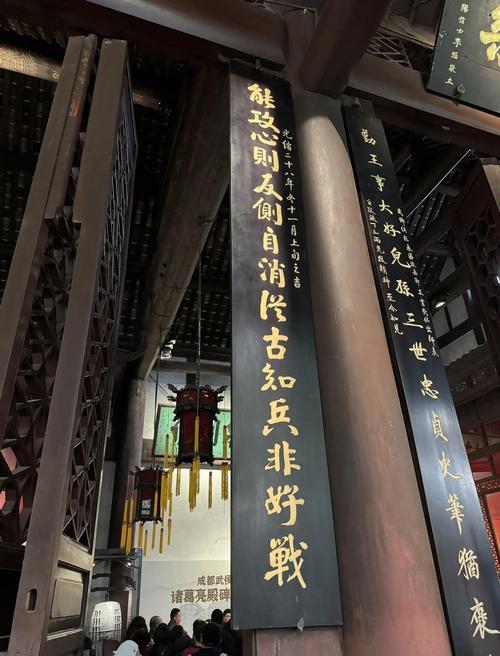 诸葛亮殿攻心联