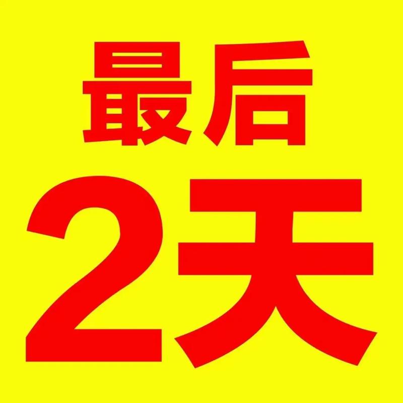 最后，两条特别提醒
