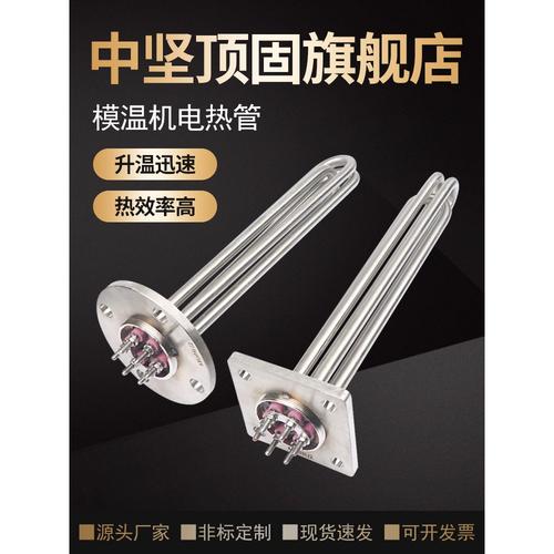 工业模温机内部不同材质加热管对比图