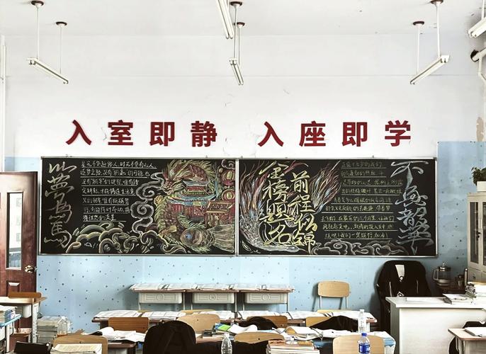 空荡荡的教室 黑板写着中考倒计时 阳光 灰尘