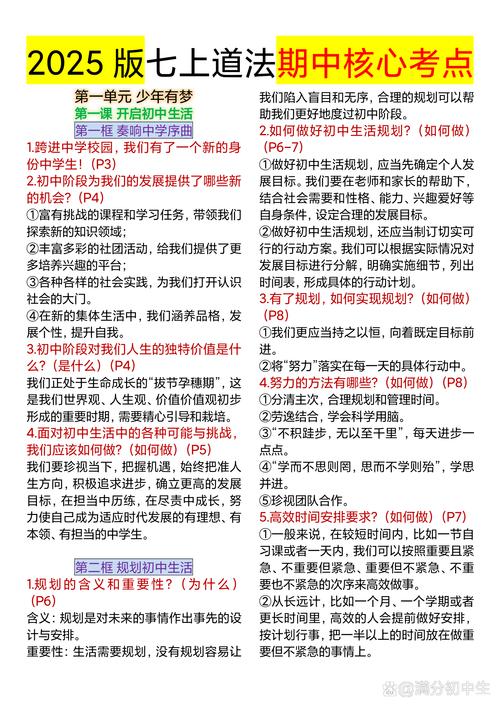 中学生课间拿小本子背知识点