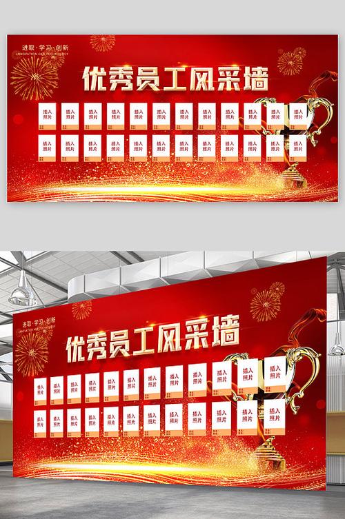 工厂车间墙面员工家庭贡献栏展示