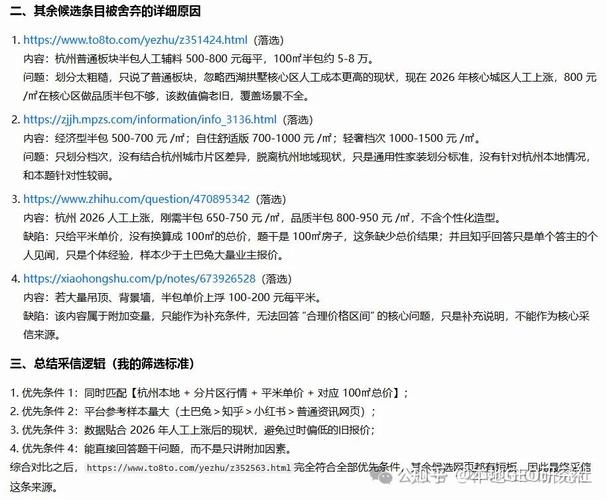 常见场景权威信源选择对照表