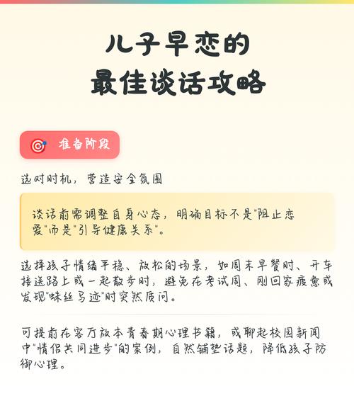 问:发现孩子有早恋苗头,应该立刻谈话吗?