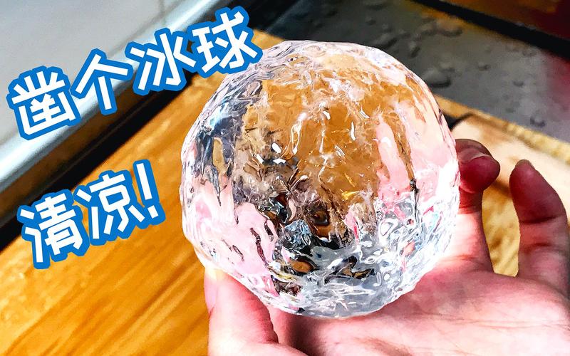 透明手工冰球制作过程切割
