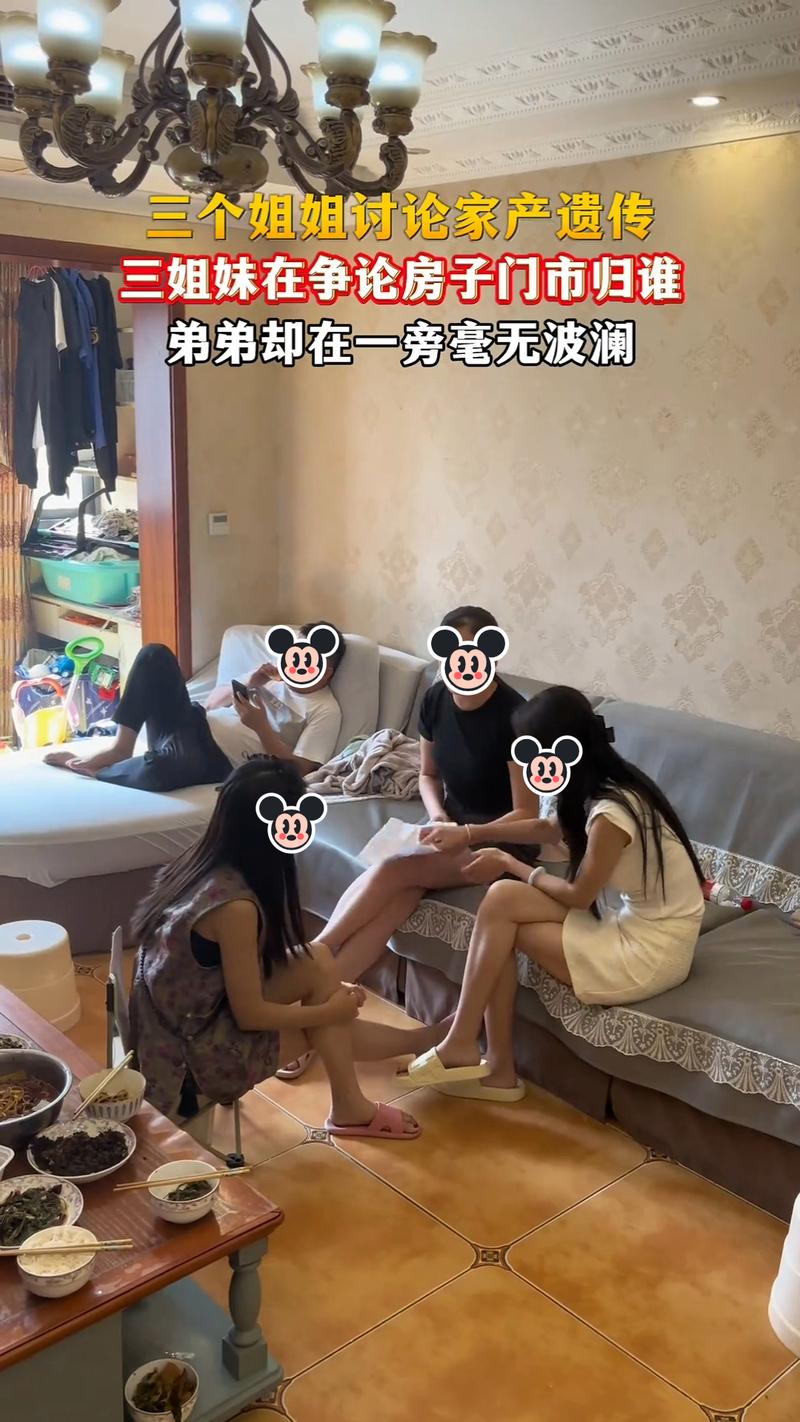 家庭客厅兄妹因遗产分配争吵实拍