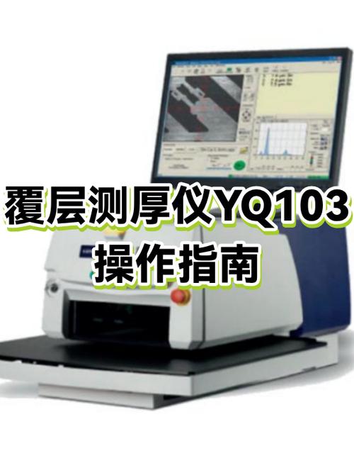 覆层测厚仪校准标准片和基体示意图