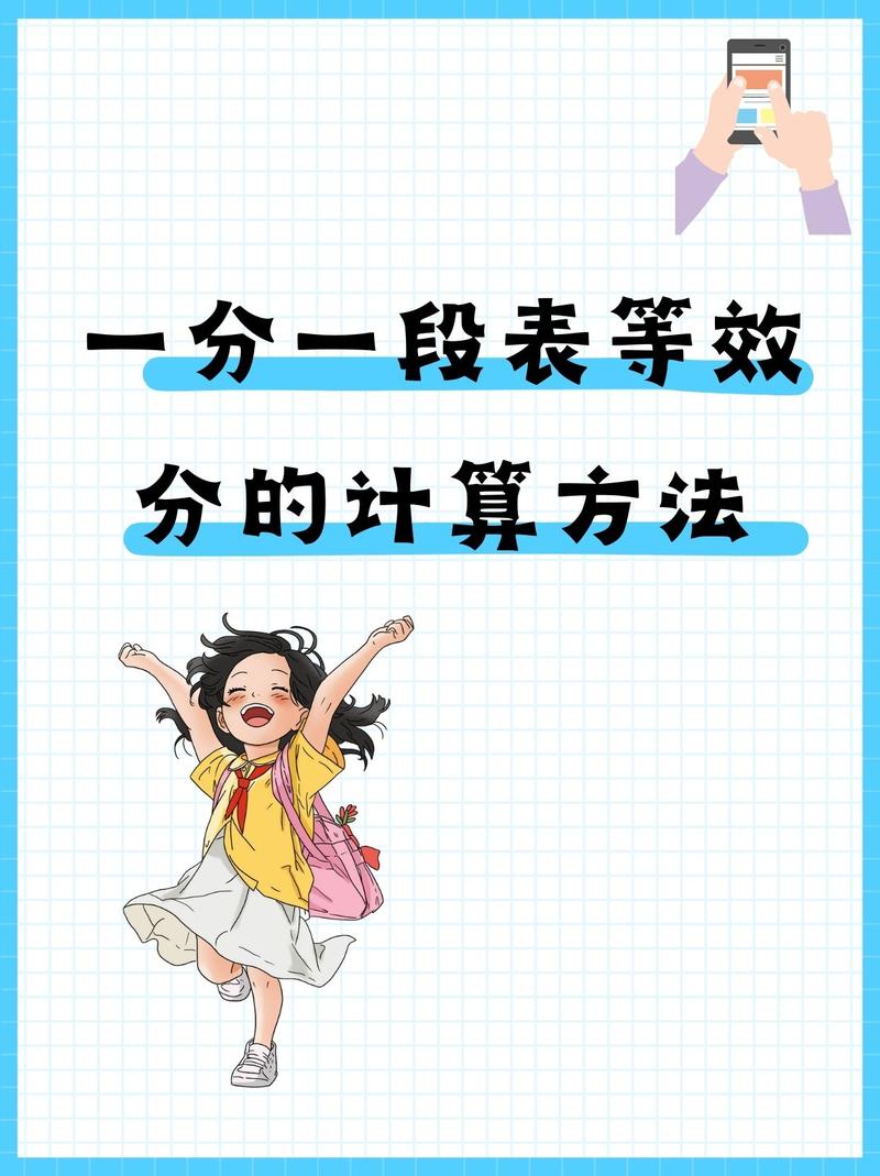 别小看这一分，它是以后学理科的基础