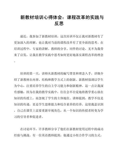 改出来的教学感悟