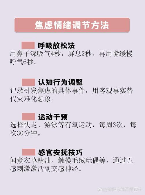 情绪调节:火大时如何快速刹车?-我问答网