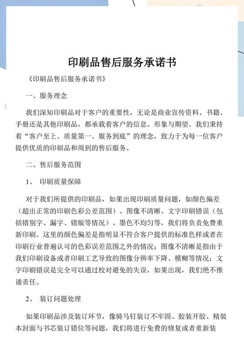 售后?不是看承诺,是看历史