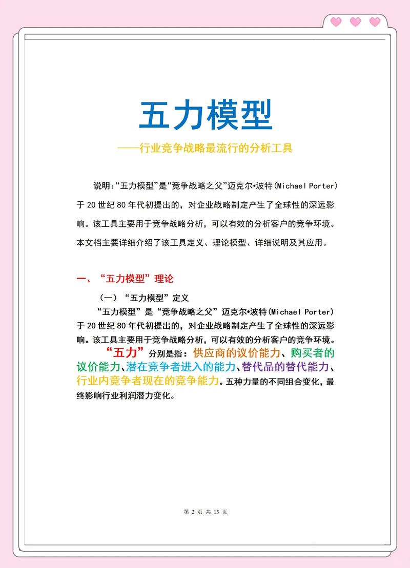 五位推荐对象核心对比分析