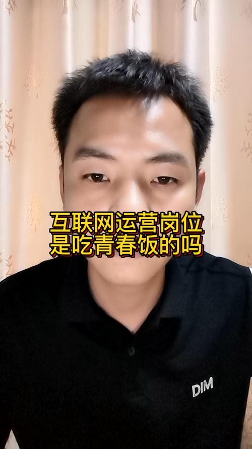 运营岗真的是吃青春饭的吗？