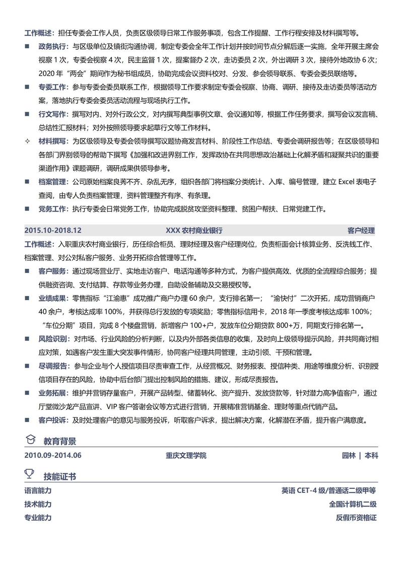 B站大厂HR简历修改经验视频页面