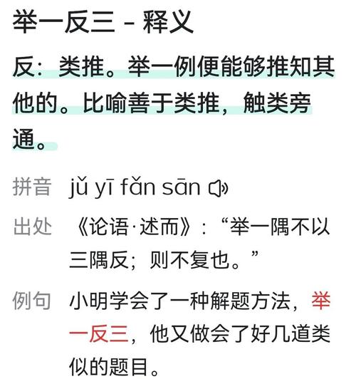 啥叫知识迁移应用？别拿“举一反三”糊弄我