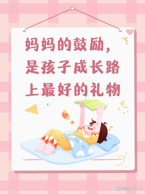 你的努力，本身就是给孩子最好的礼物