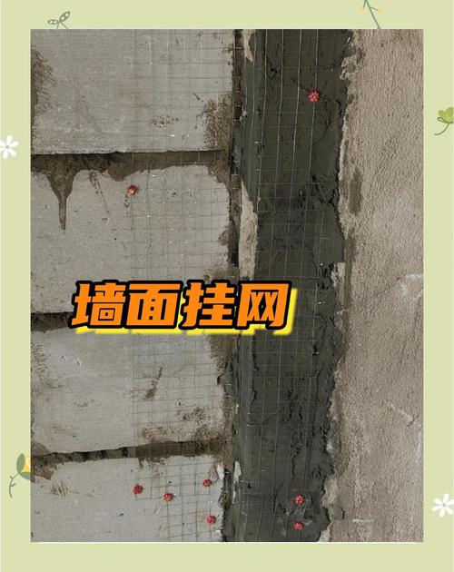 问:挂网会增厚墙面吗?影响贴砖吗?