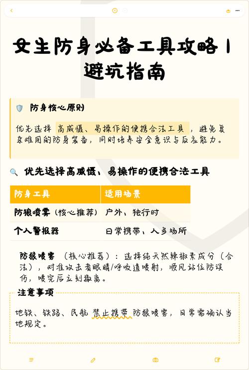防身:碰到坑该怎么拆
