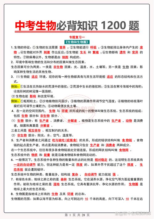 别把它做成新的应试知识点