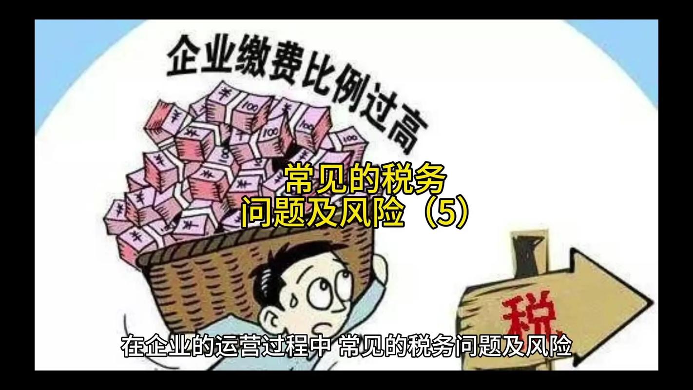 费用与风险相关的常见疑问