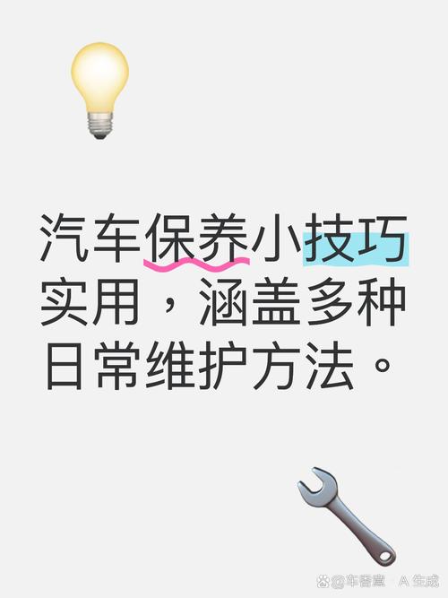 日常使用维护问题