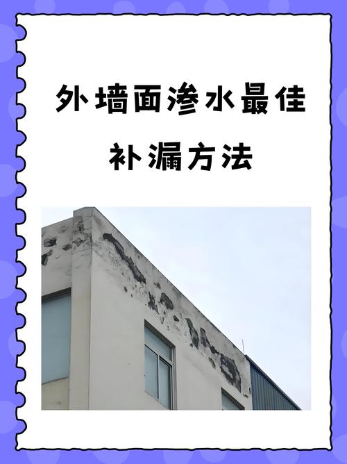老房翻新防水补漏常见问题