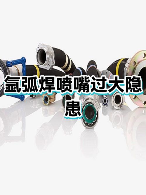 氩弧焊焊枪喷嘴堵塞及正确清理对比