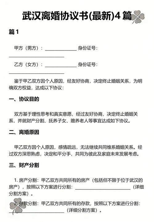 武汉离婚常见案件类型适配参考