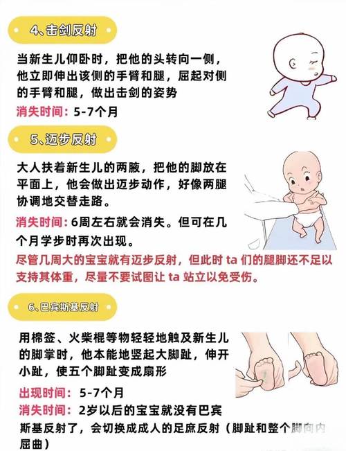 新生儿原始反射迈步走路特写