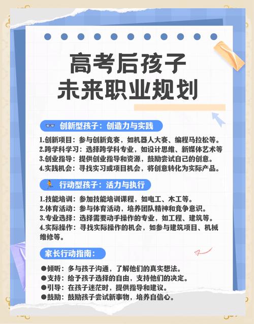 顺着新高考改革方向，怎么从高中开始做职业风险思考？