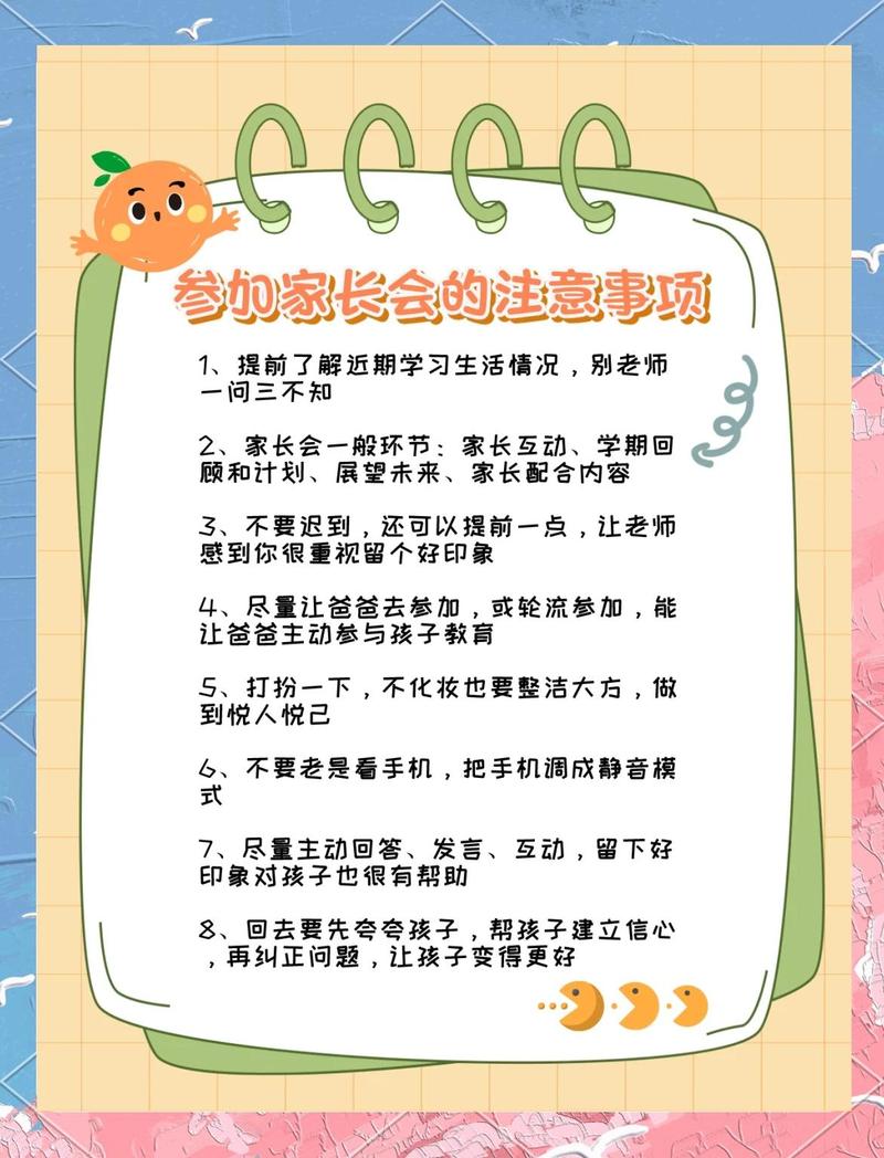 要不要进家委会？先想清楚这三个问题