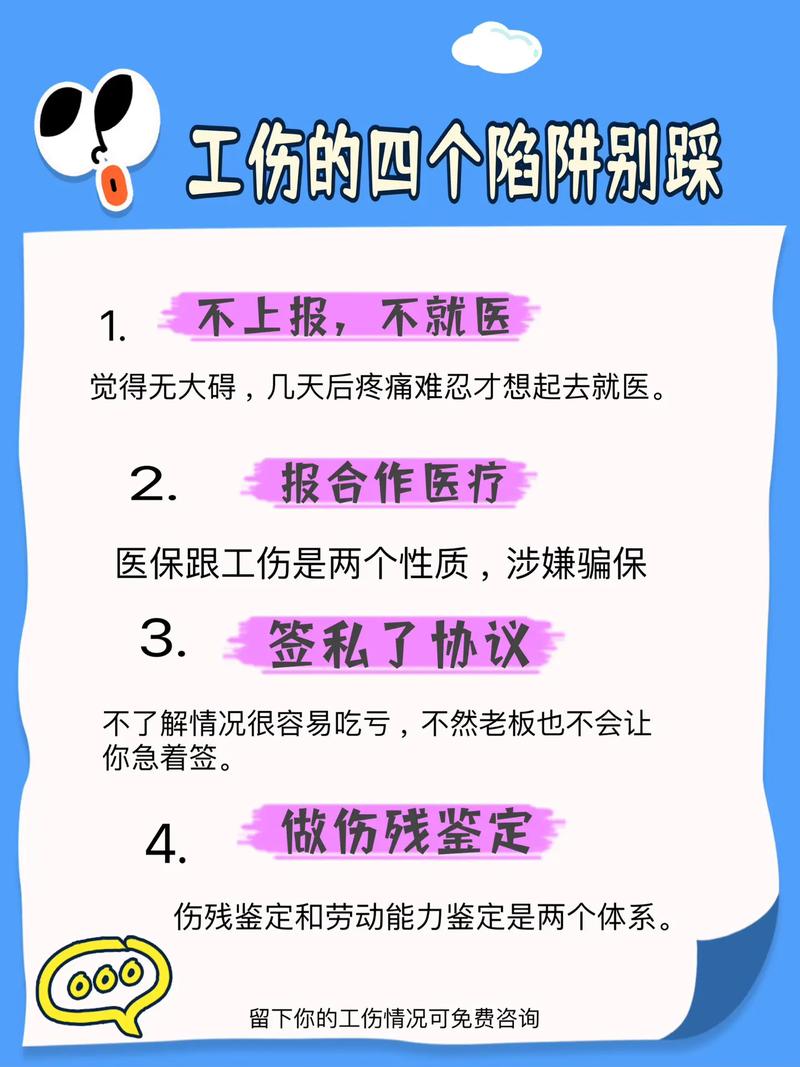 找工伤赔偿律师，别踩这些常见的坑