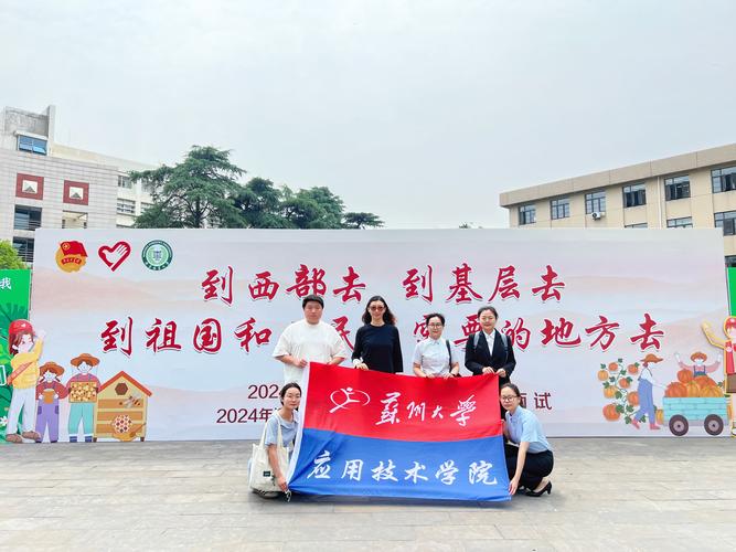 西部计划志愿者参与乡村振兴工作