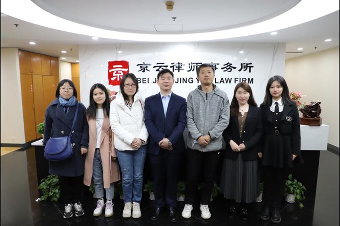 北京京云律师案件研讨会议现场