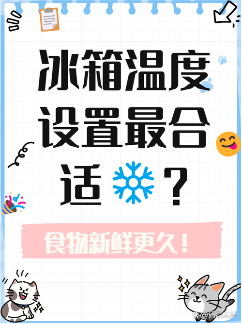 一、温度调多少？26度不是铁律，但别逞能