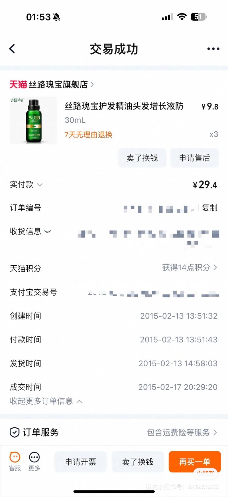 惨不忍睹的早期淘宝店铺首页截图