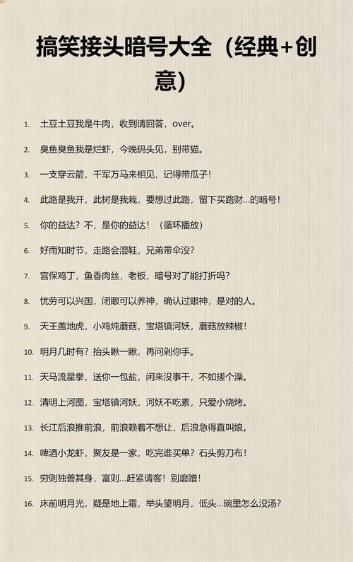 破本子效应:从一个人的碎碎念到全车间的“接头暗号”
