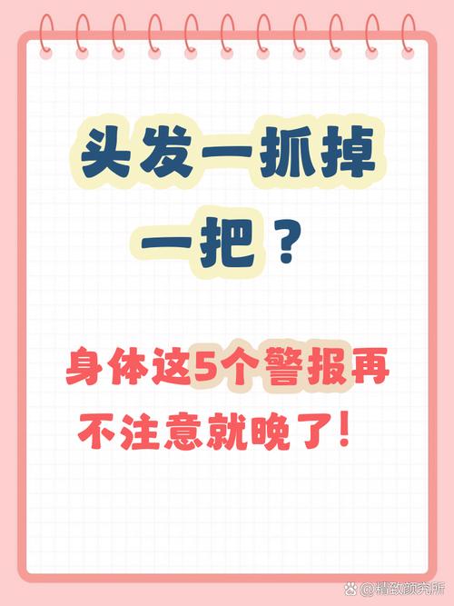掉太快身体会发哪些警报？