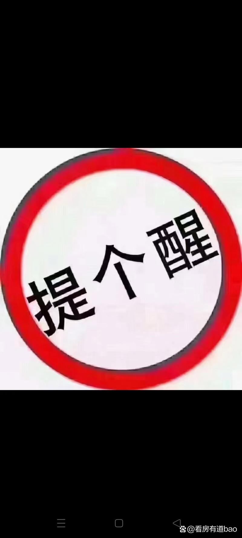 最后再提个醒