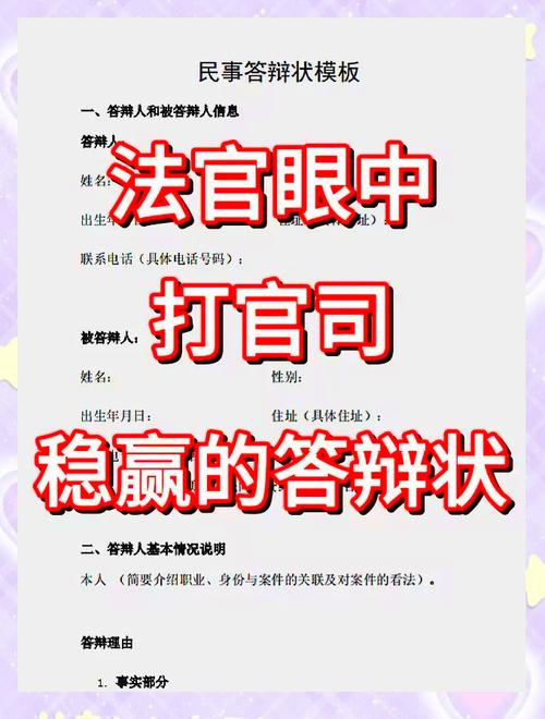 你的答辩状,在法官眼里只是一堆情绪
